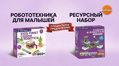 7072/7442-А Комплект "Робототехника для малышей" 